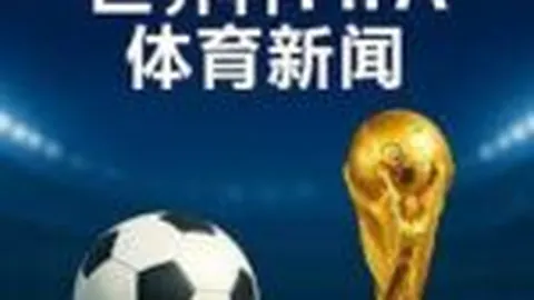 中国男足遇重挫：当红球星或缺席联赛，球迷热议不已